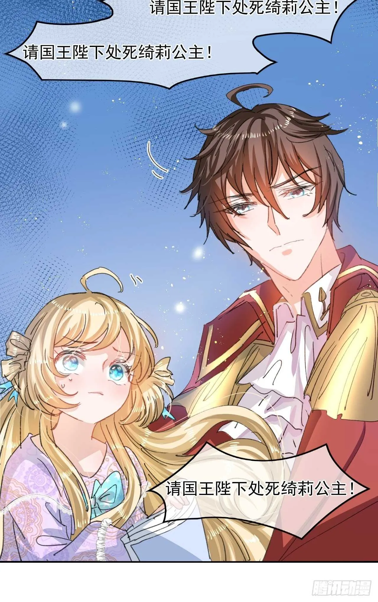 第33话 价值一个亿的重要人物 第31页