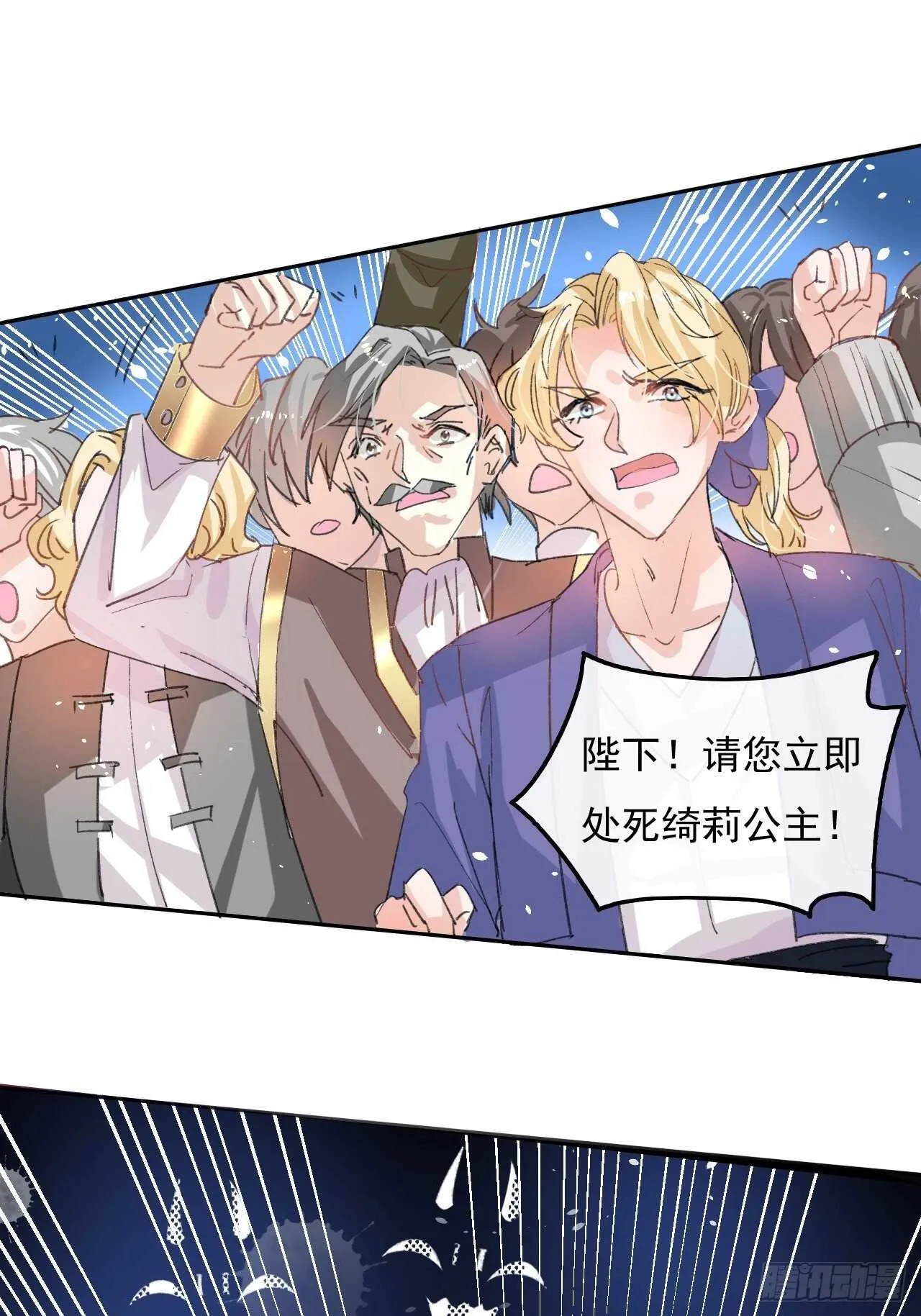 第34话 龙有逆鳞 第2页