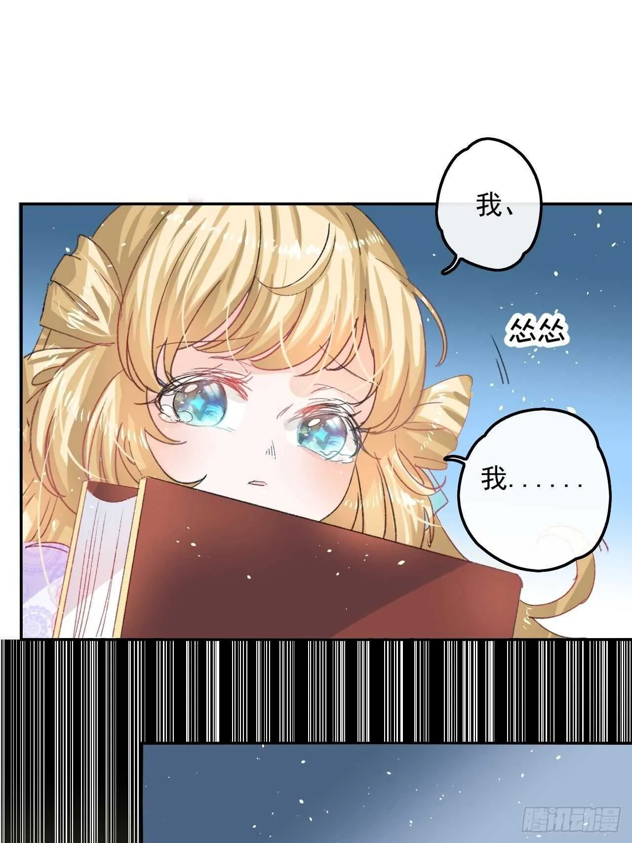 第34话 龙有逆鳞 第5页