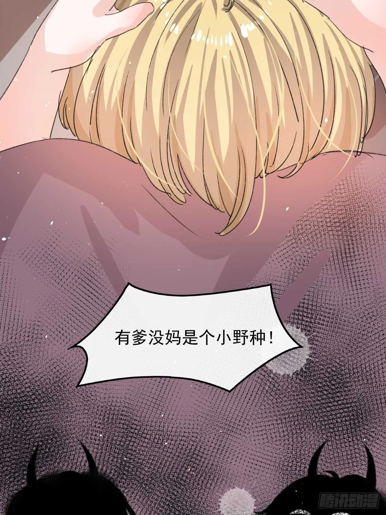 第34话 龙有逆鳞 第8页