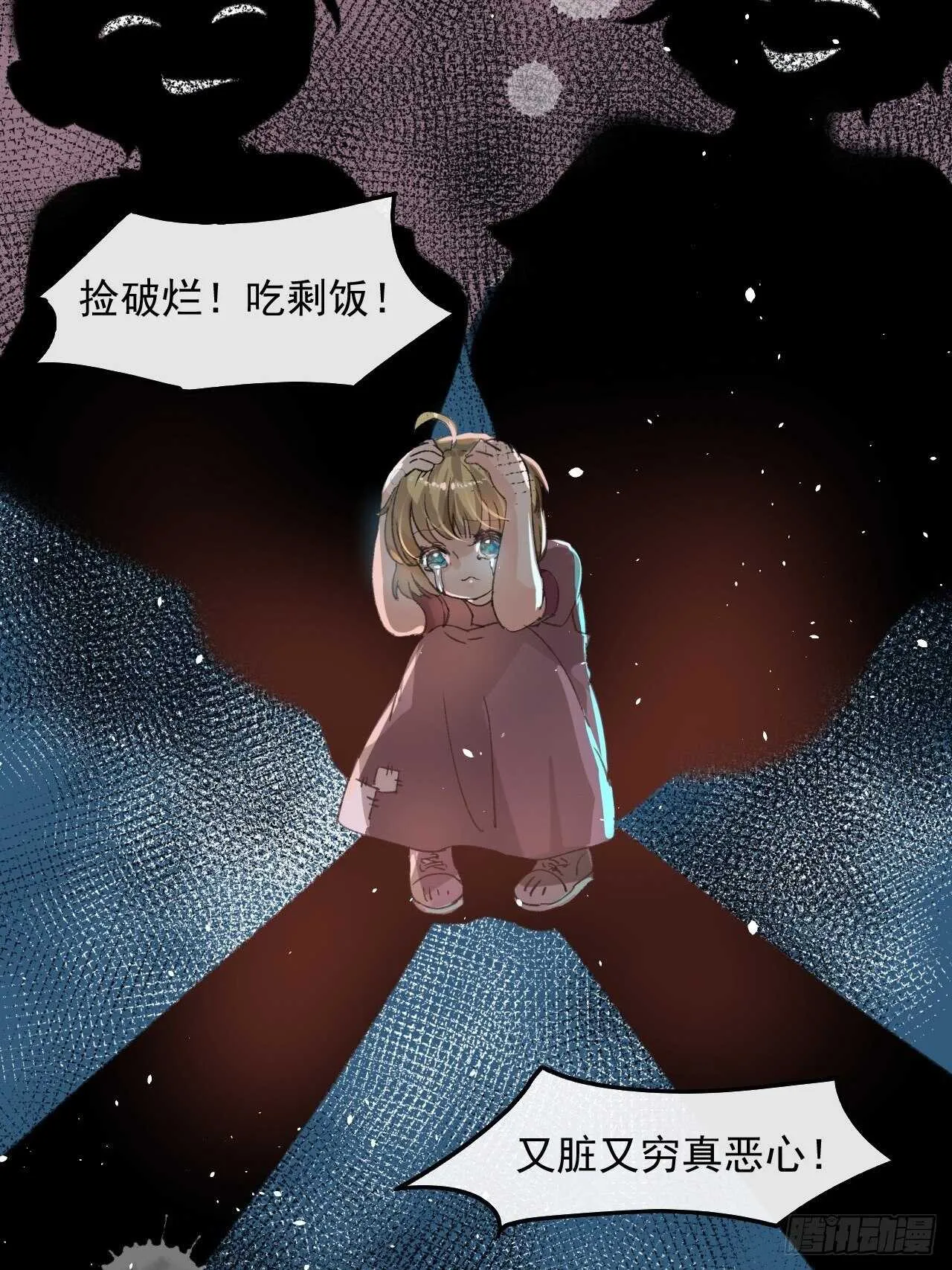 第34话 龙有逆鳞 第9页
