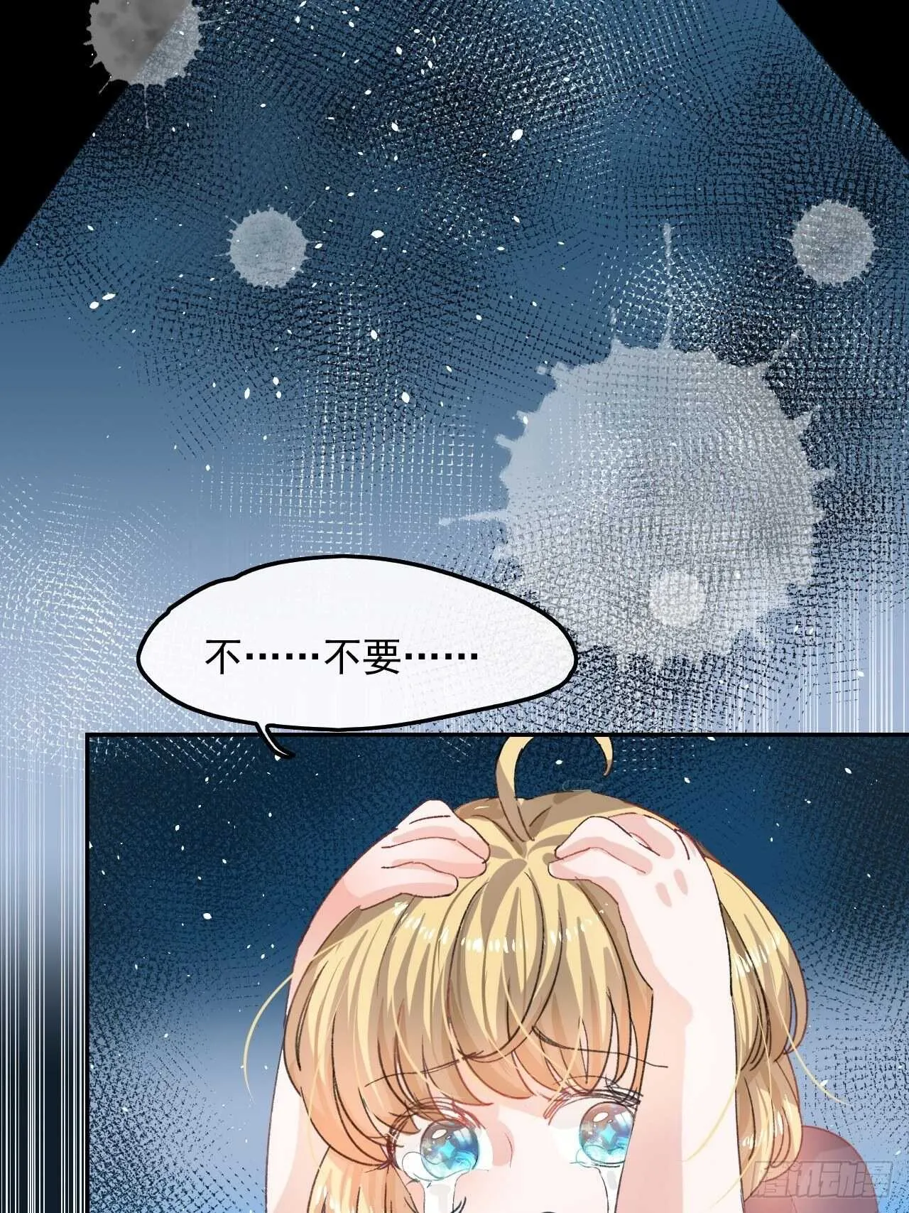 第34话 龙有逆鳞 第10页