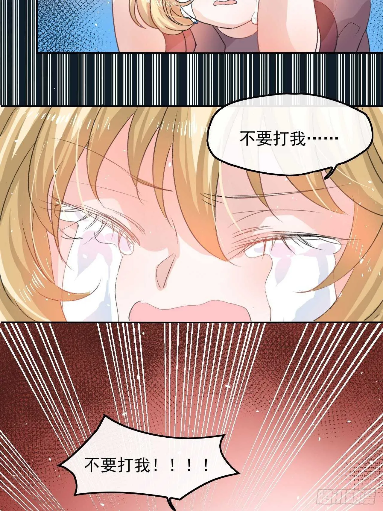 第34话 龙有逆鳞 第11页