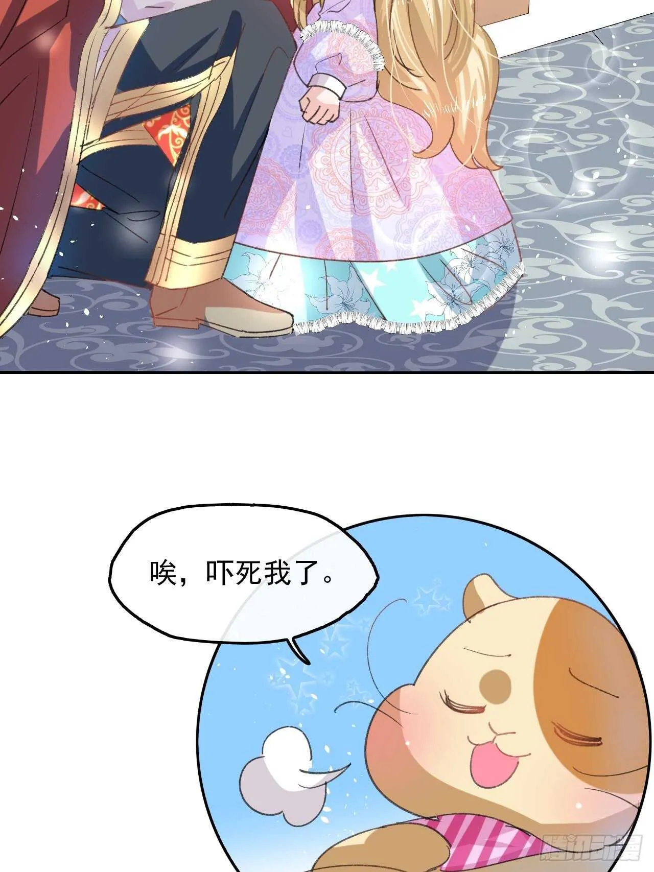 第34话 龙有逆鳞 第18页