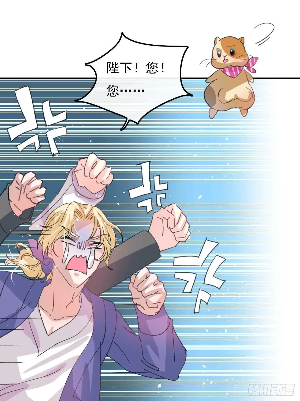 第34话 龙有逆鳞 第20页