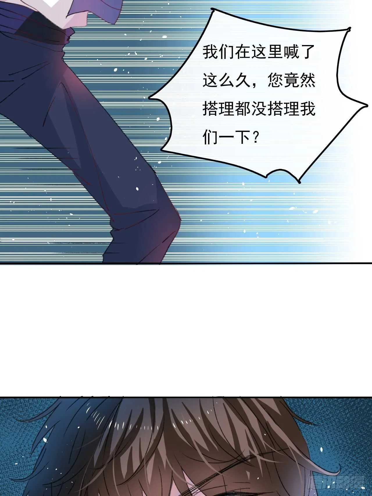 第34话 龙有逆鳞 第21页
