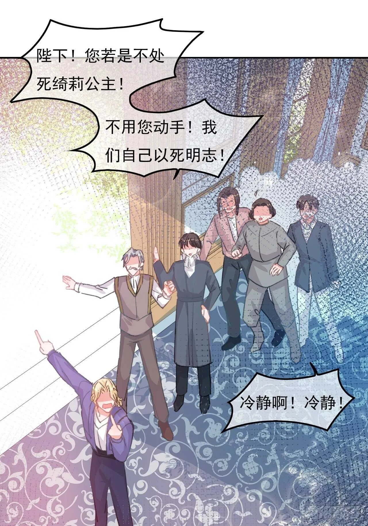 第34话 龙有逆鳞 第25页