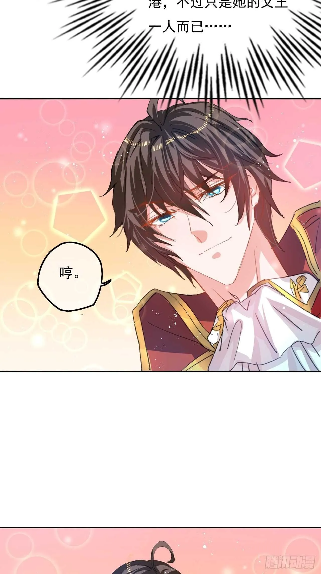 第34话 龙有逆鳞 第30页