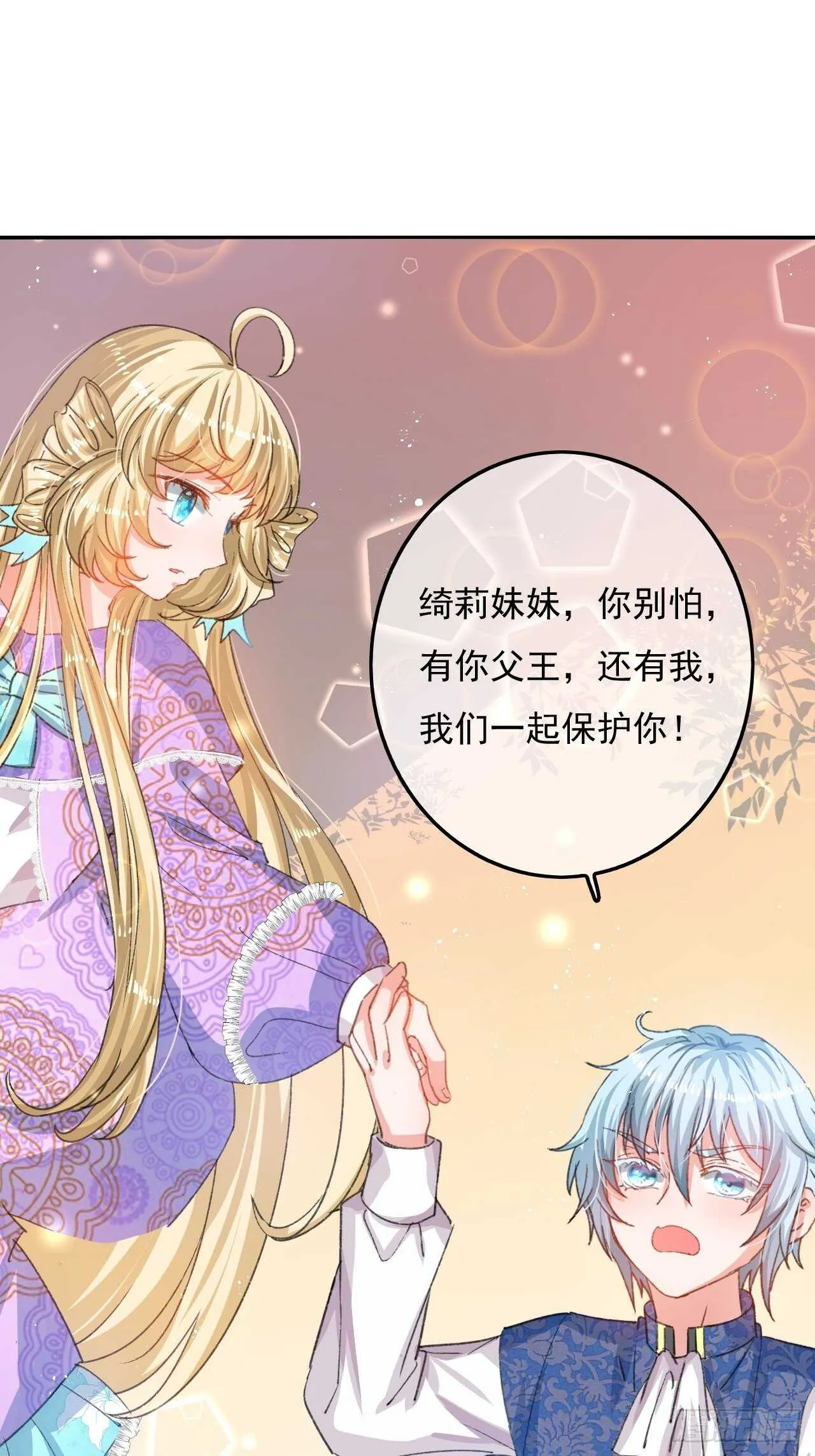 第35话 绮莉就交给你了 第2页