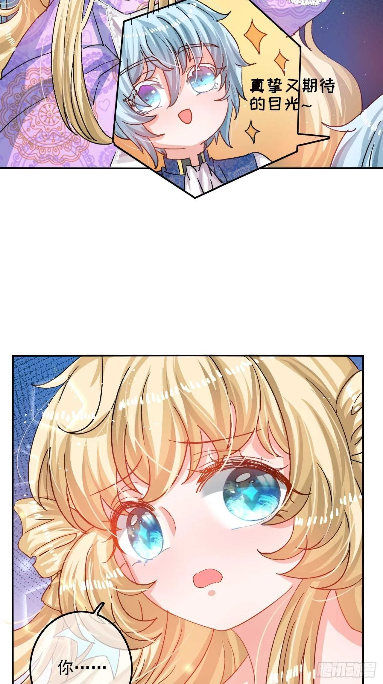 第35话 绮莉就交给你了 第5页