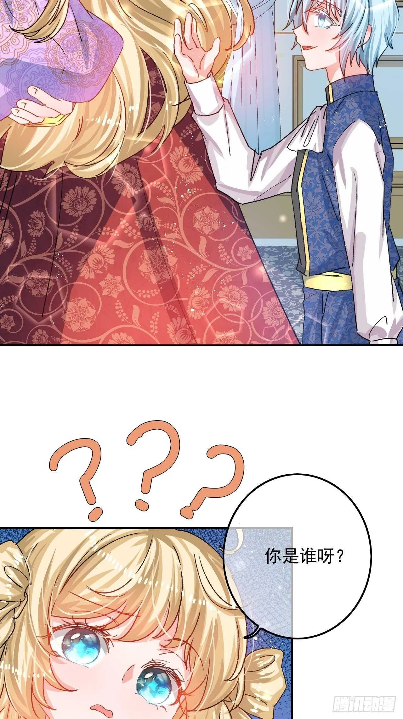 第35话 绮莉就交给你了 第7页