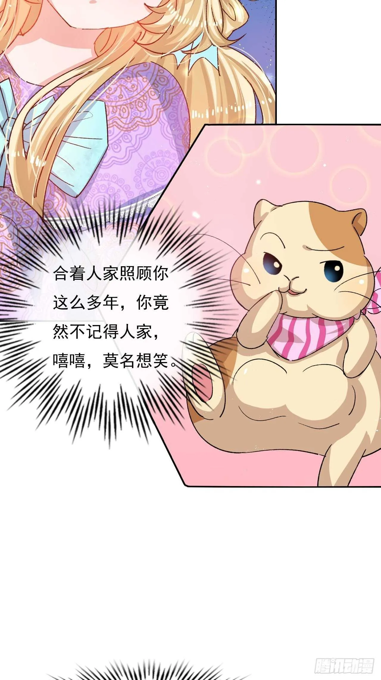 第35话 绮莉就交给你了 第8页