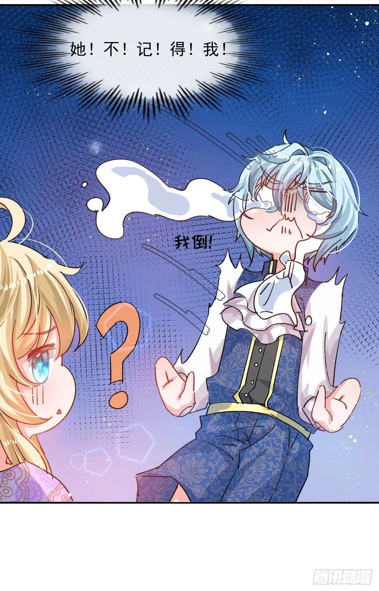 第35话 绮莉就交给你了 第9页