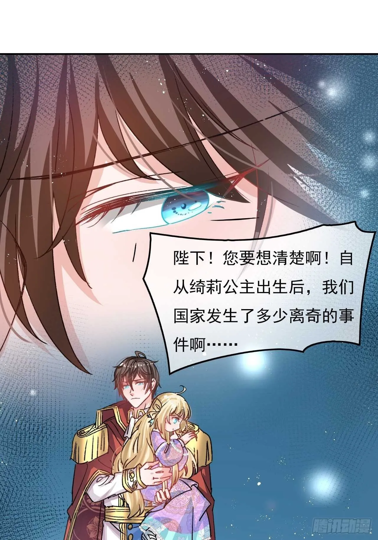 第35话 绮莉就交给你了 第10页