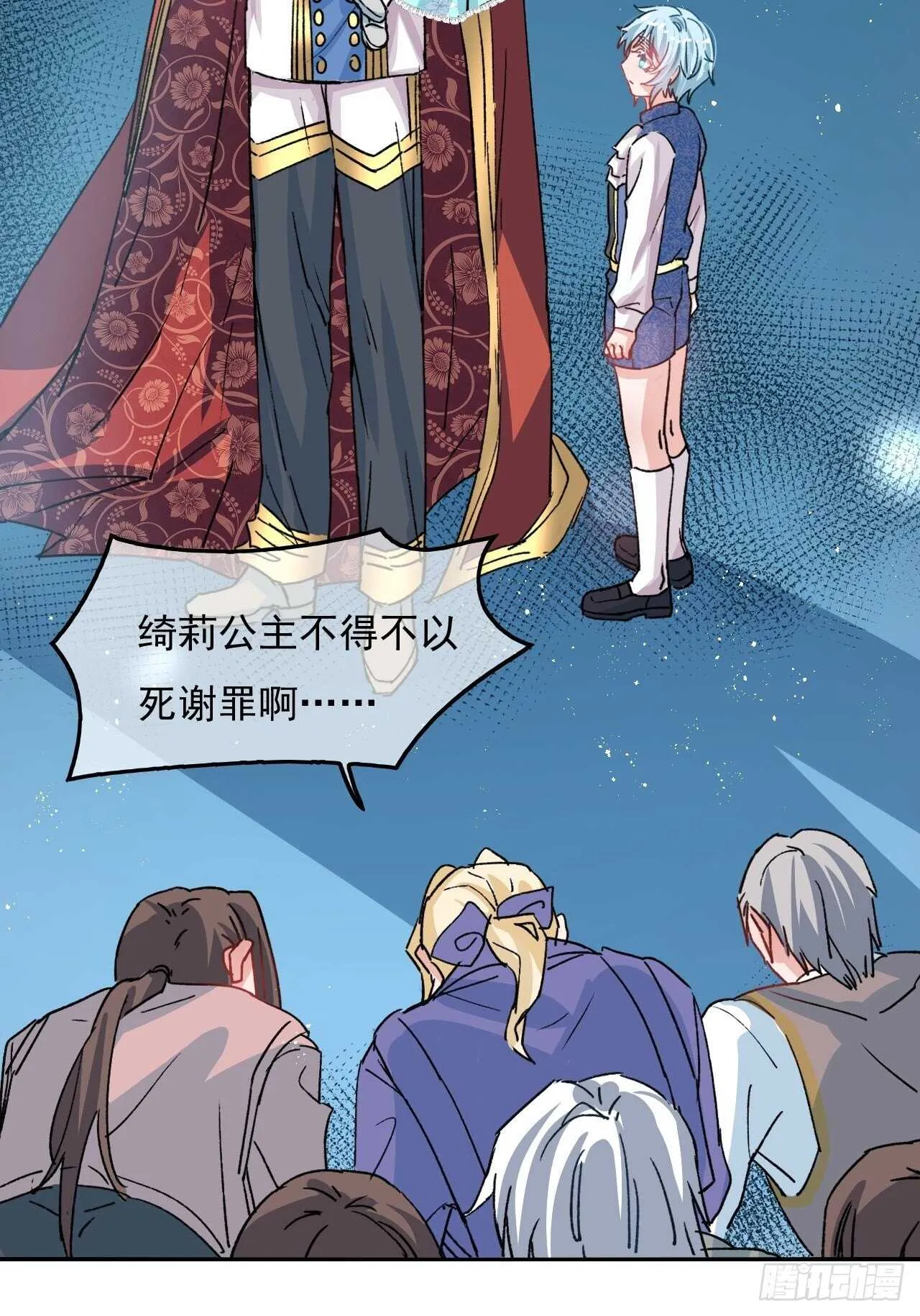 第35话 绮莉就交给你了 第11页