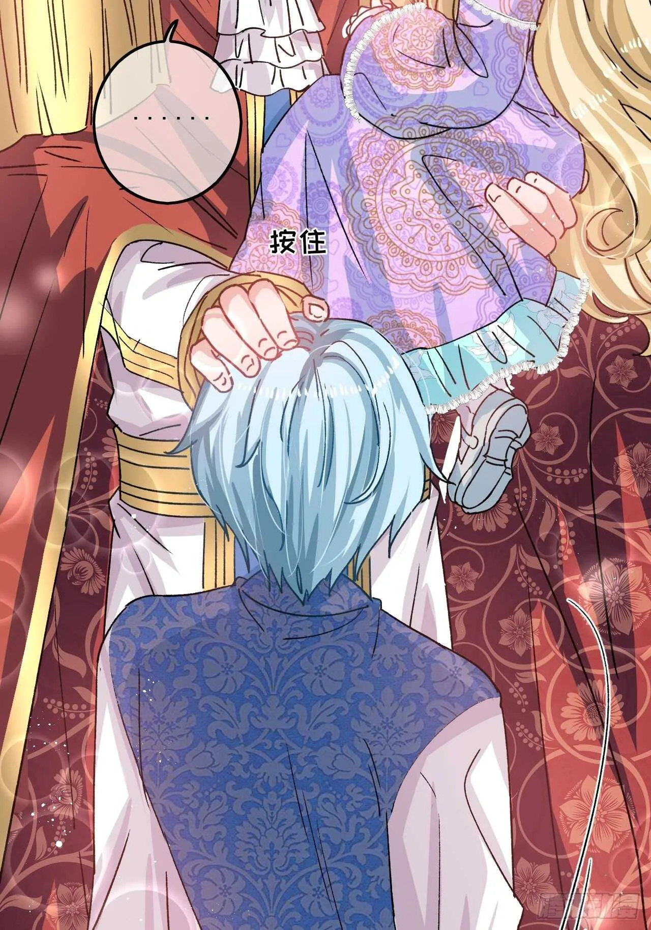 第35话 绮莉就交给你了 第14页
