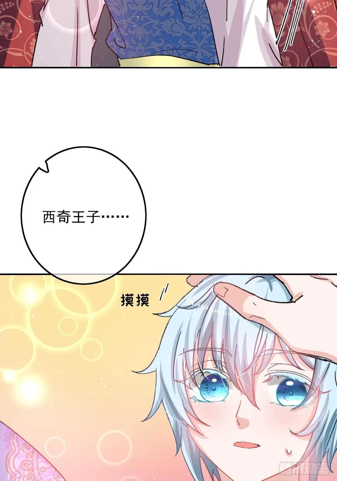 第35话 绮莉就交给你了 第15页