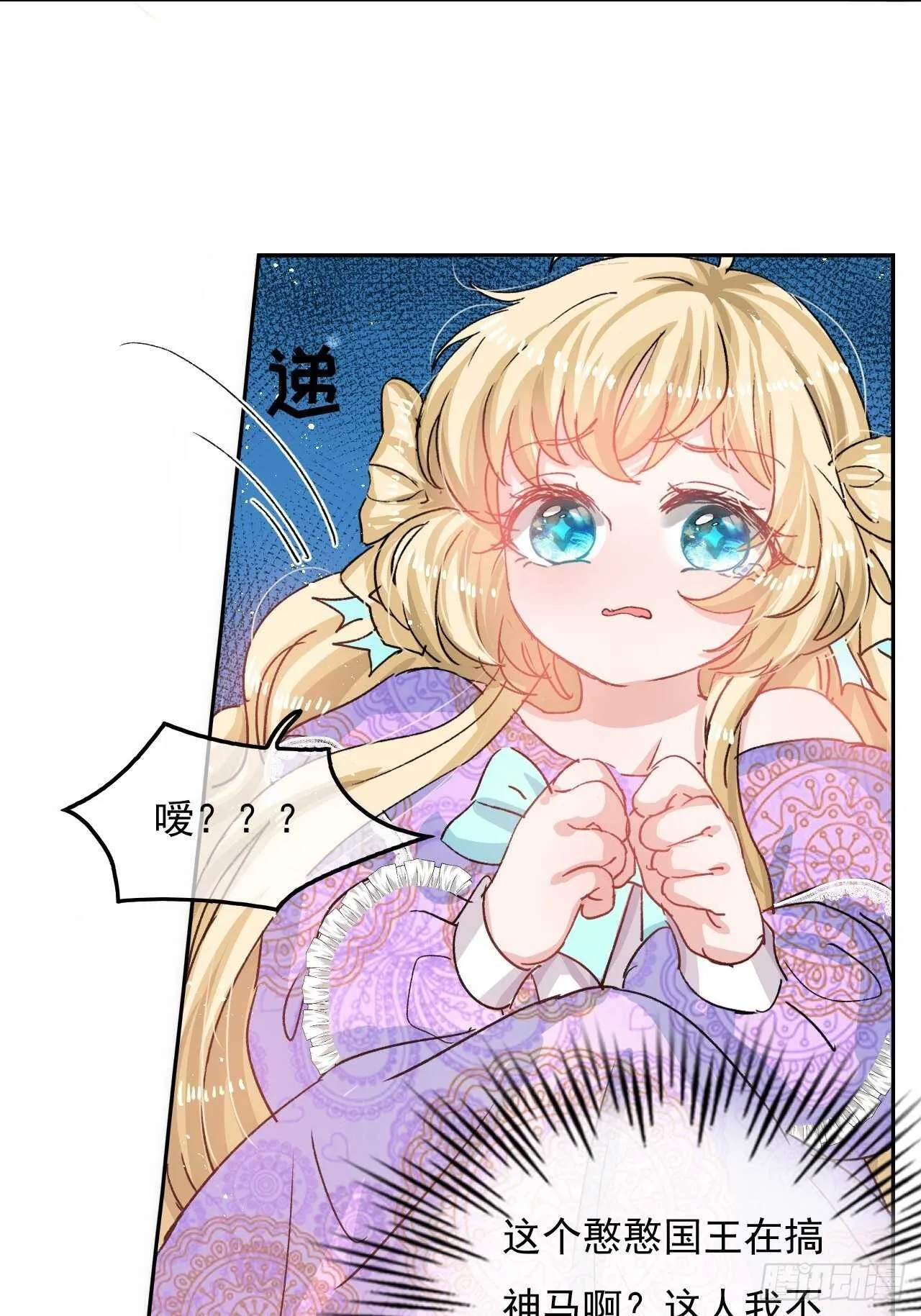 第35话 绮莉就交给你了 第18页