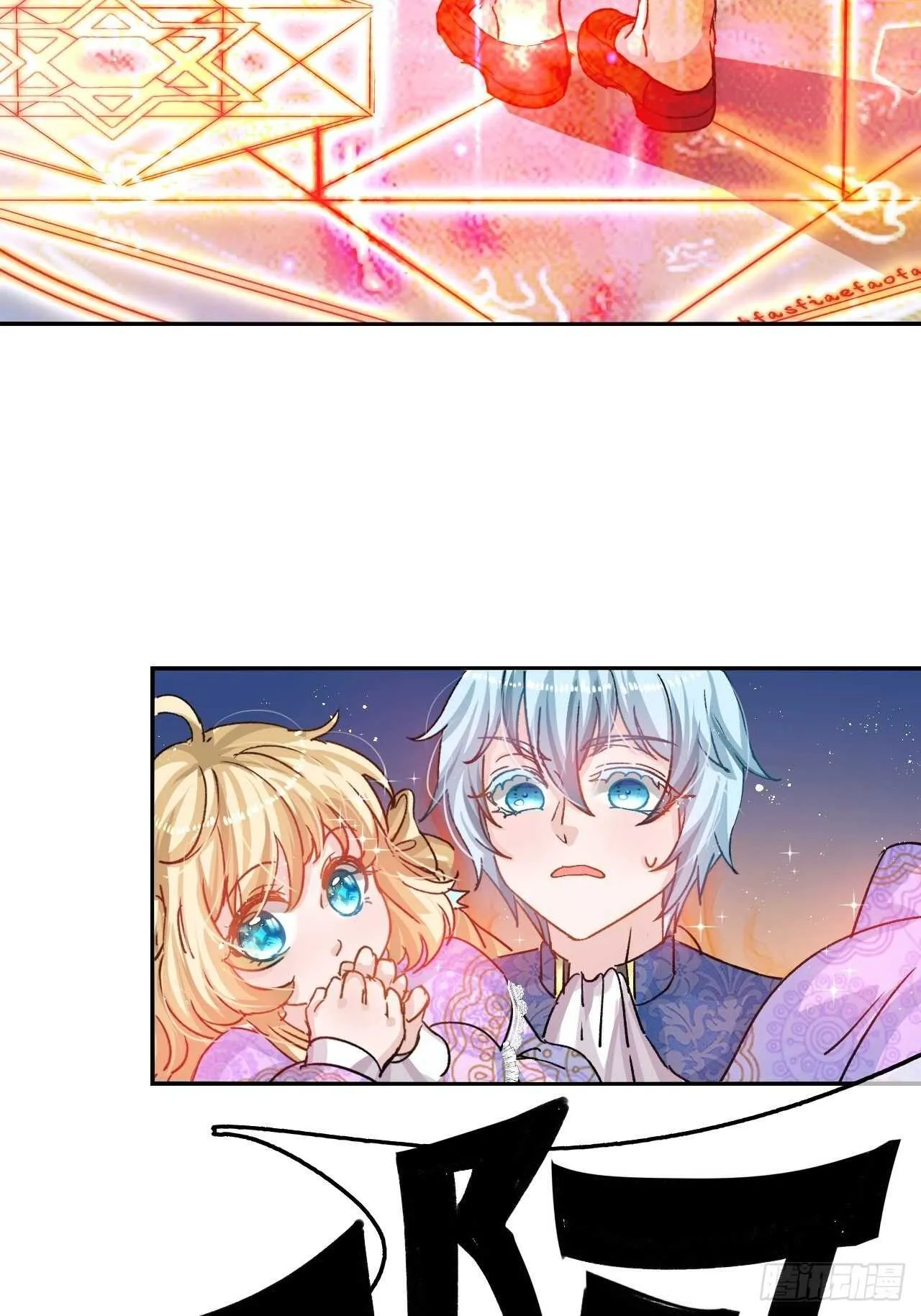 第35话 绮莉就交给你了 第24页