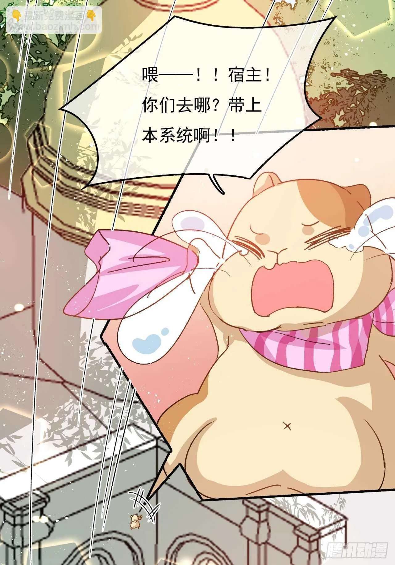 第35话 绮莉就交给你了 第28页