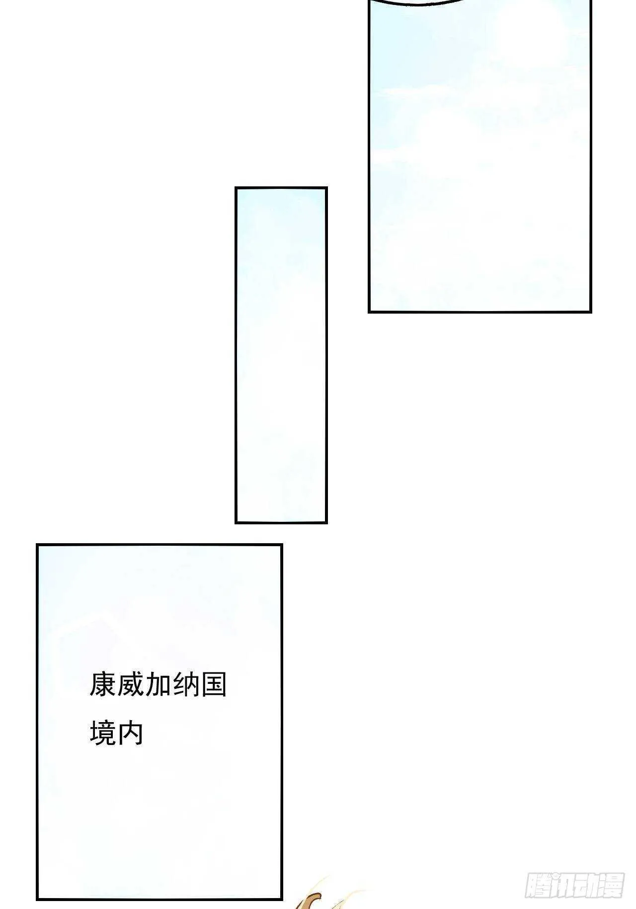 第35话 绮莉就交给你了 第31页