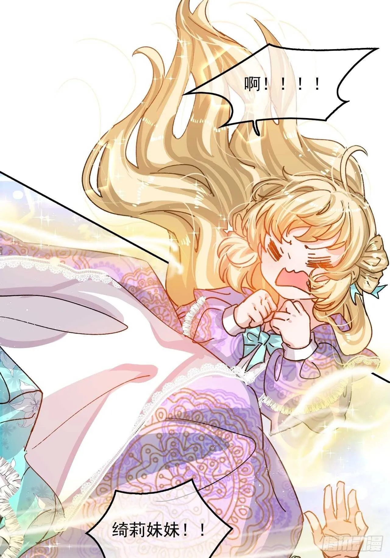 第35话 绮莉就交给你了 第32页