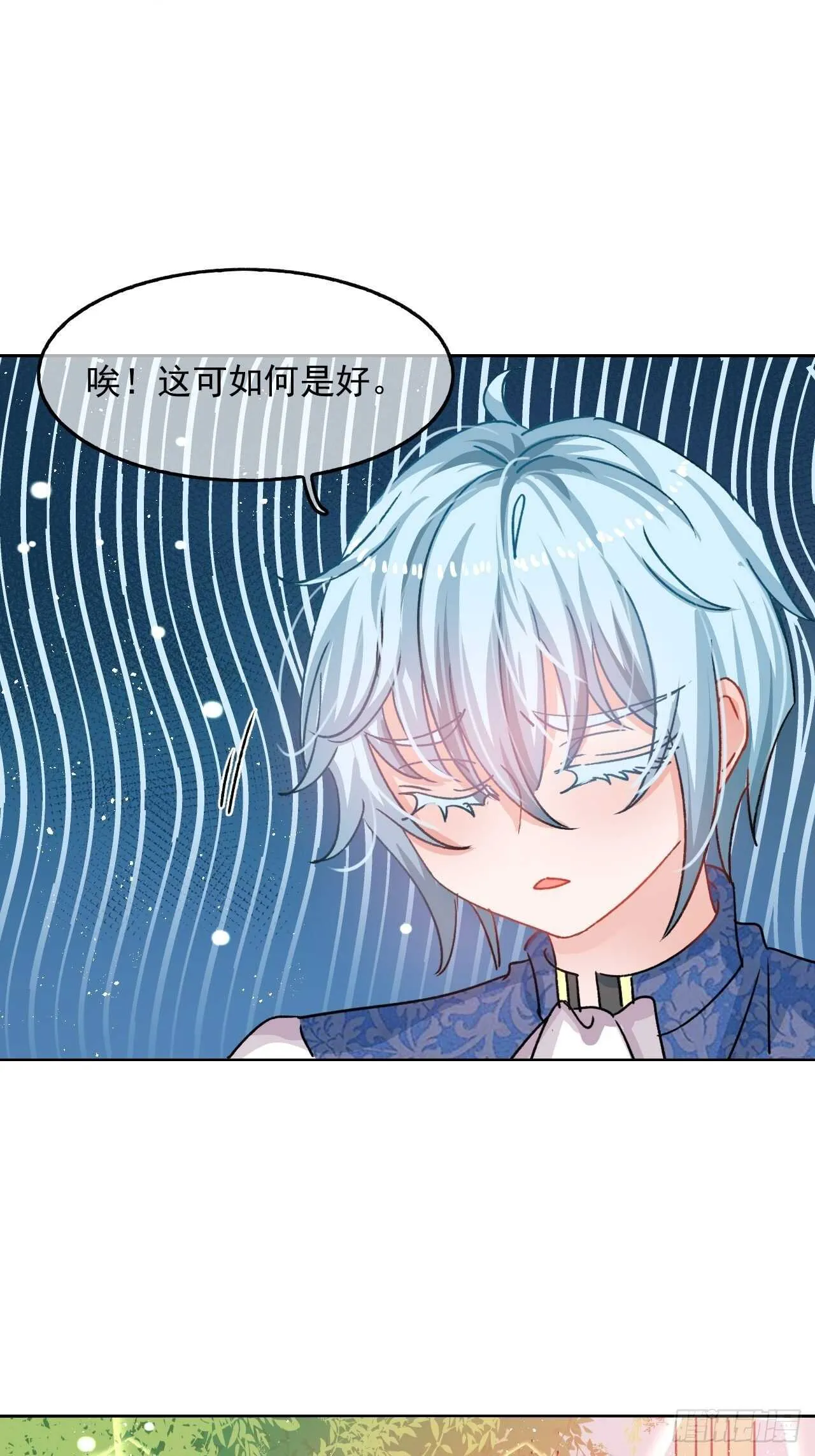 第35话 绮莉就交给你了 第42页