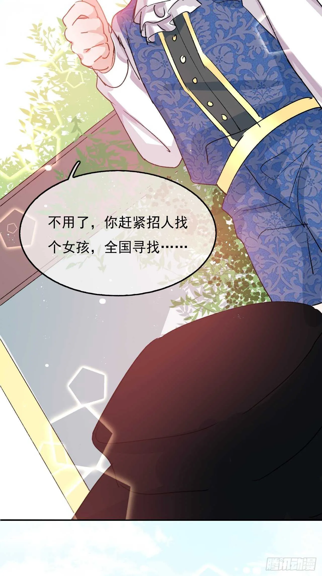 第35话 绮莉就交给你了 第45页