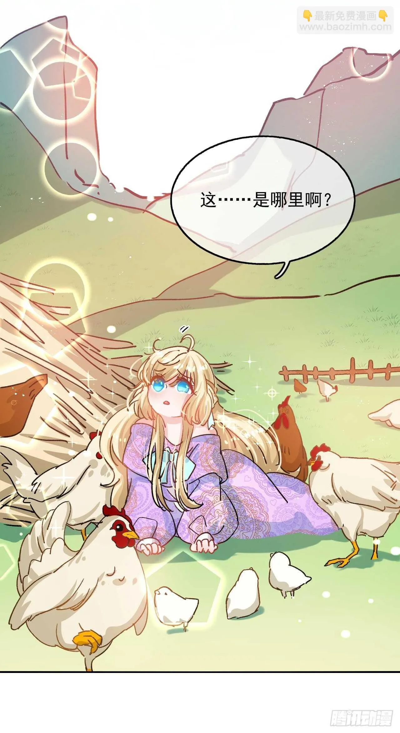 第35话 绮莉就交给你了 第48页