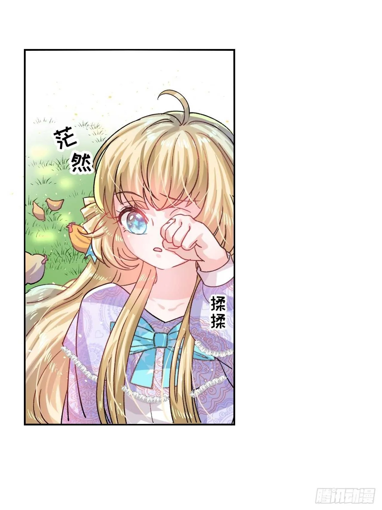 第36话 必须下跪？！ 第2页