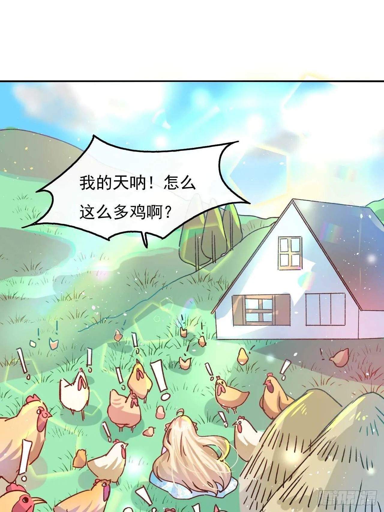 第36话 必须下跪？！ 第3页