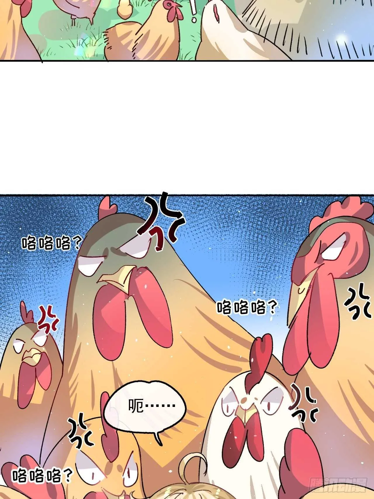 第36话 必须下跪？！ 第4页