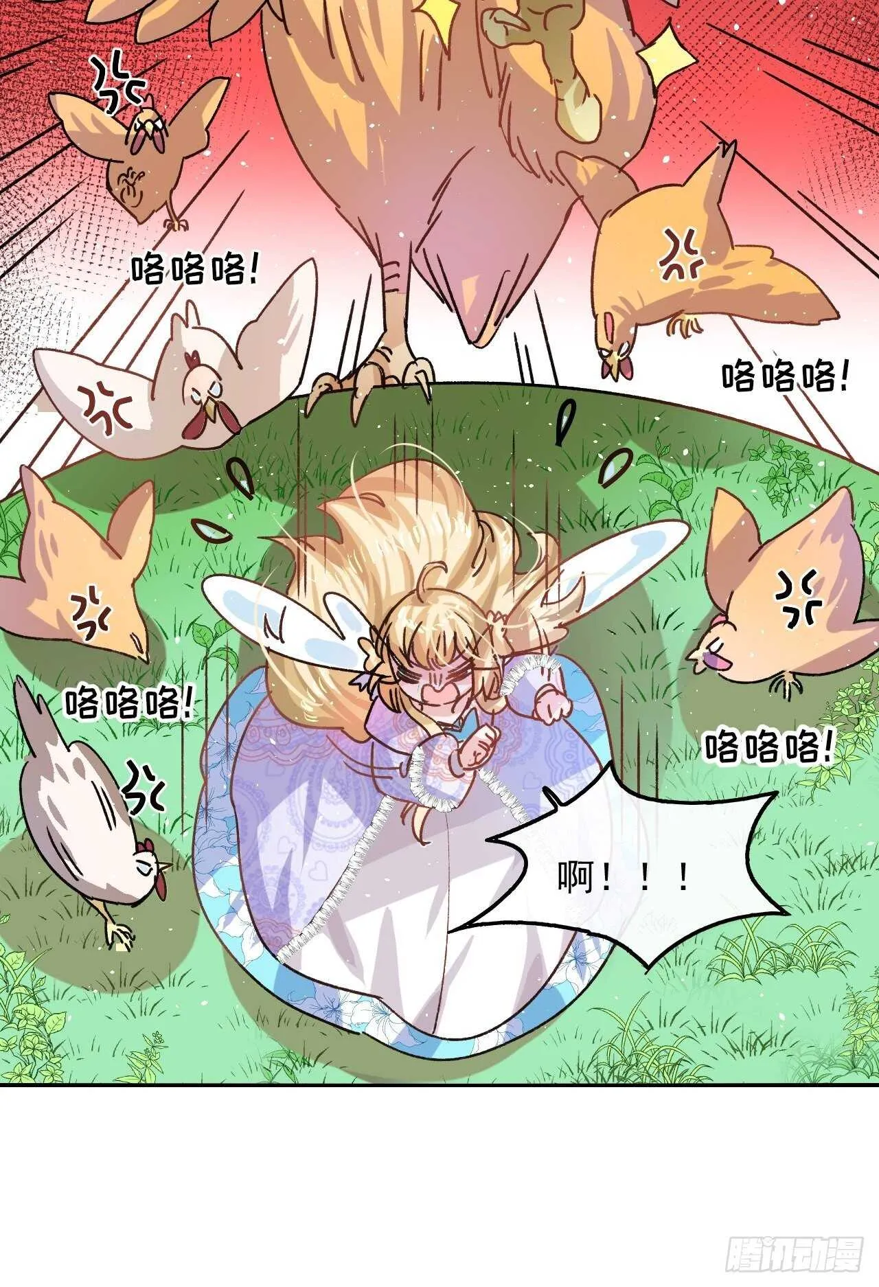 第36话 必须下跪？！ 第8页