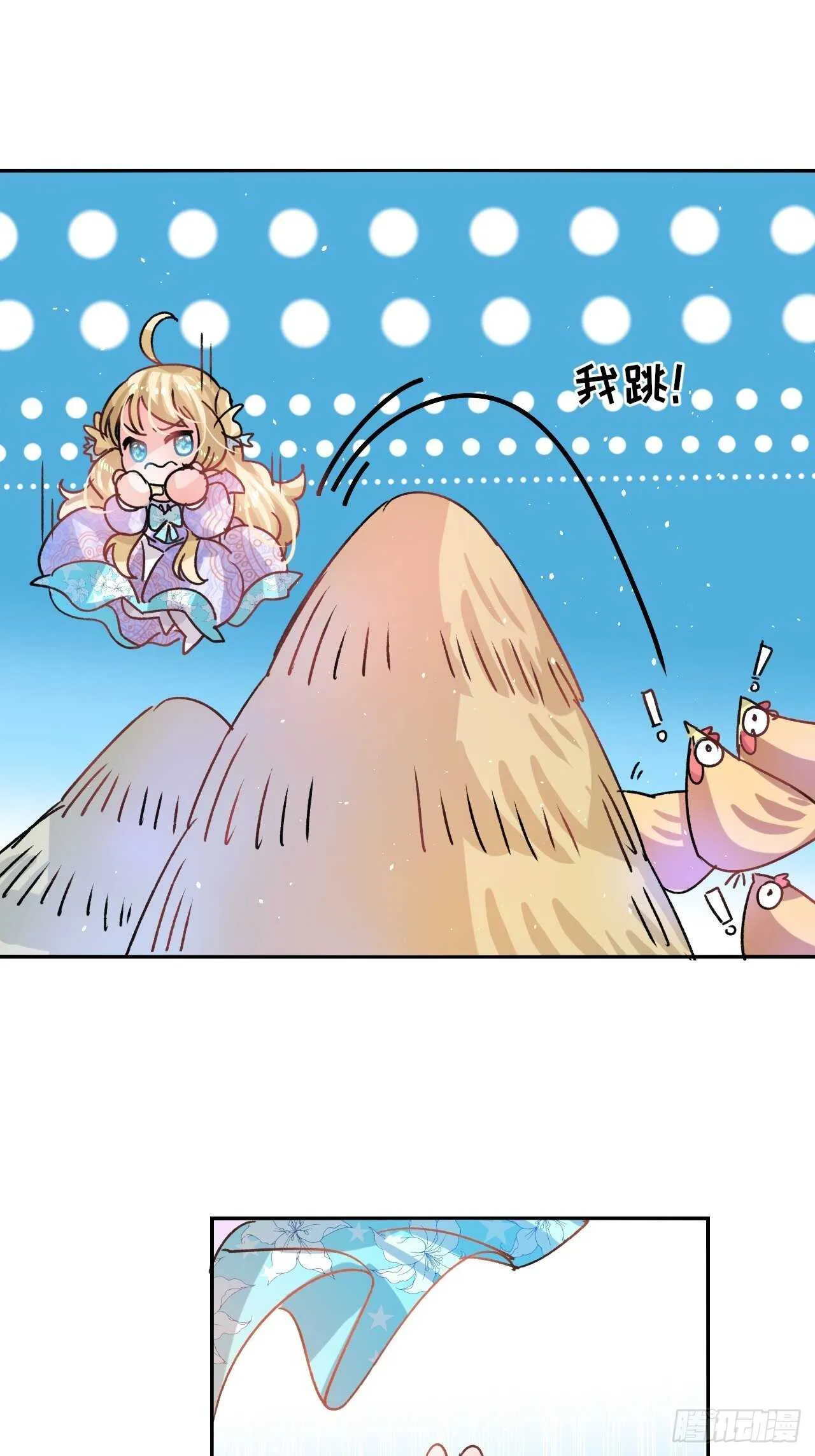 第36话 必须下跪？！ 第9页