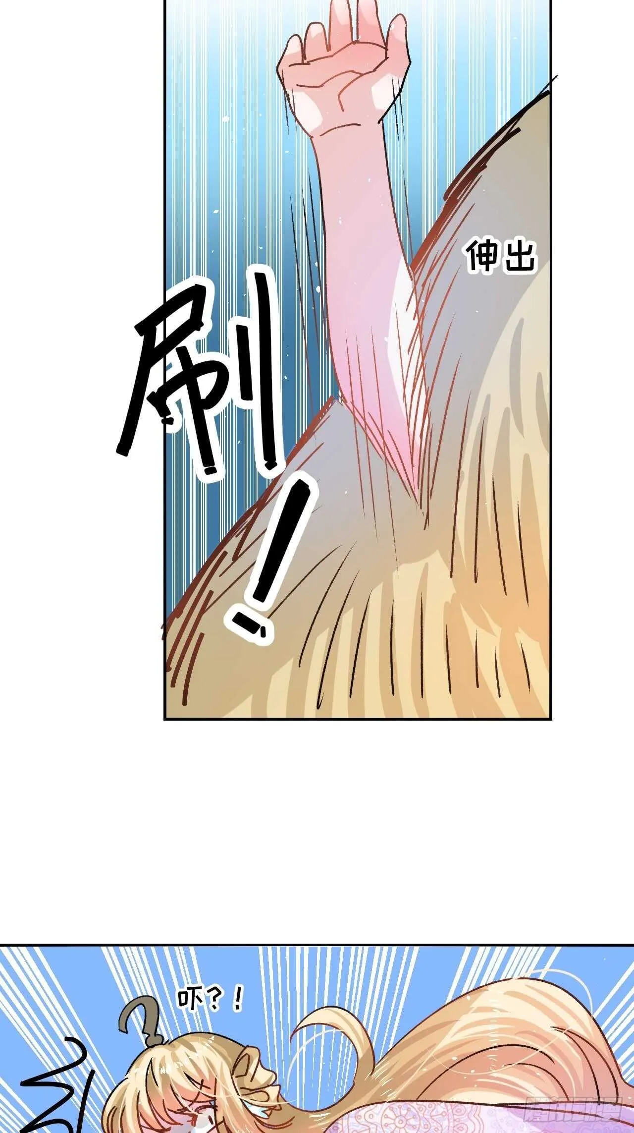 第36话 必须下跪？！ 第10页