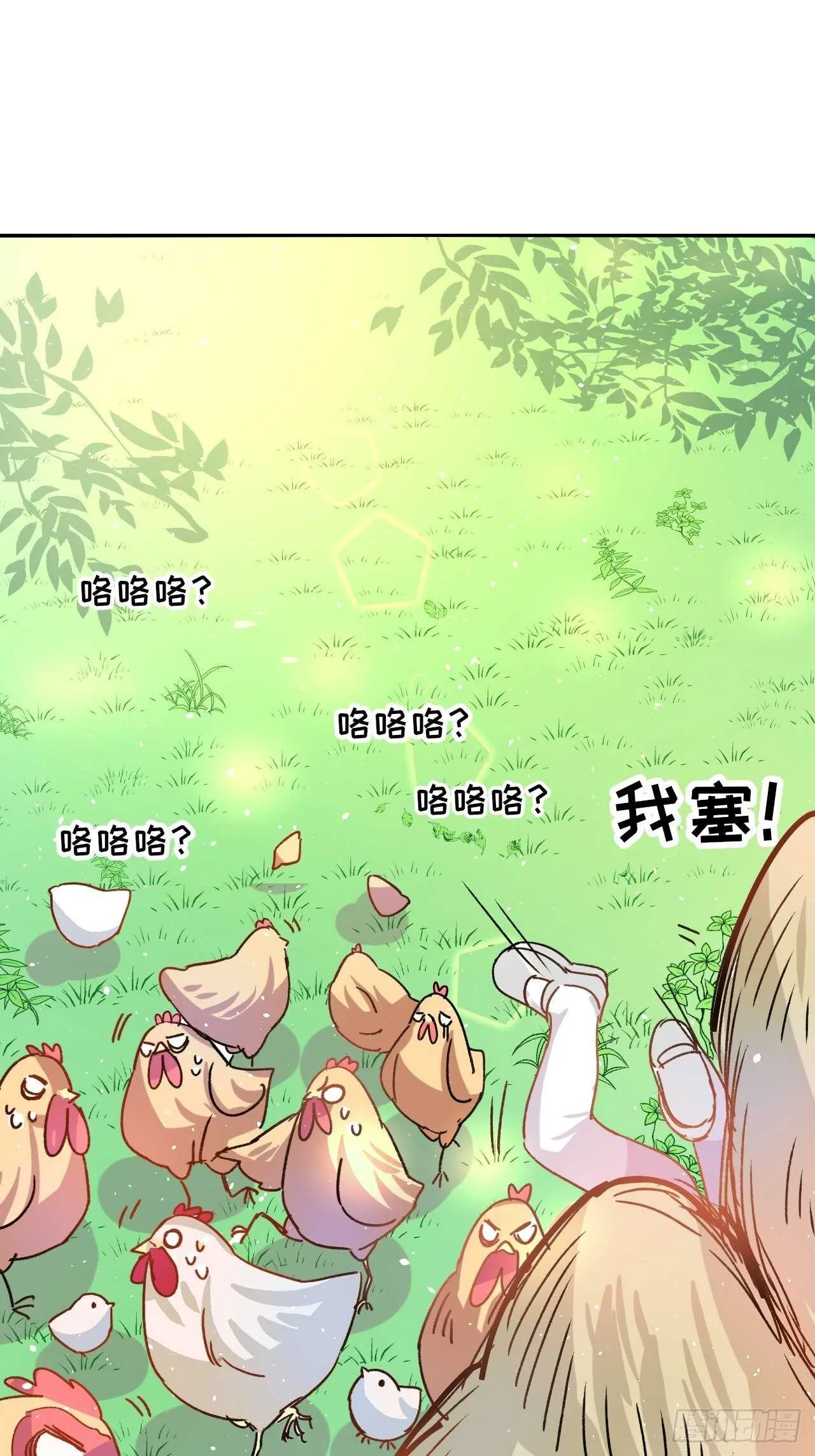 第36话 必须下跪？！ 第12页
