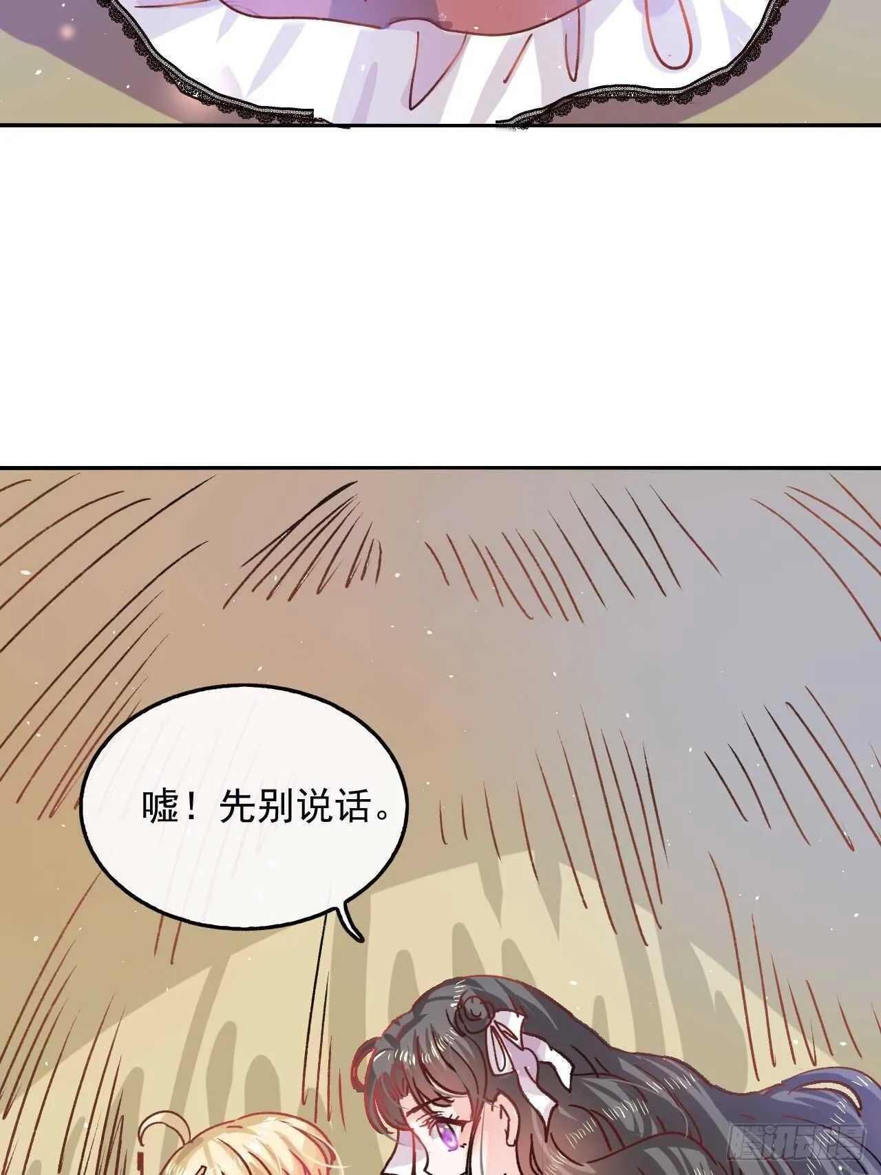 第36话 必须下跪？！ 第16页