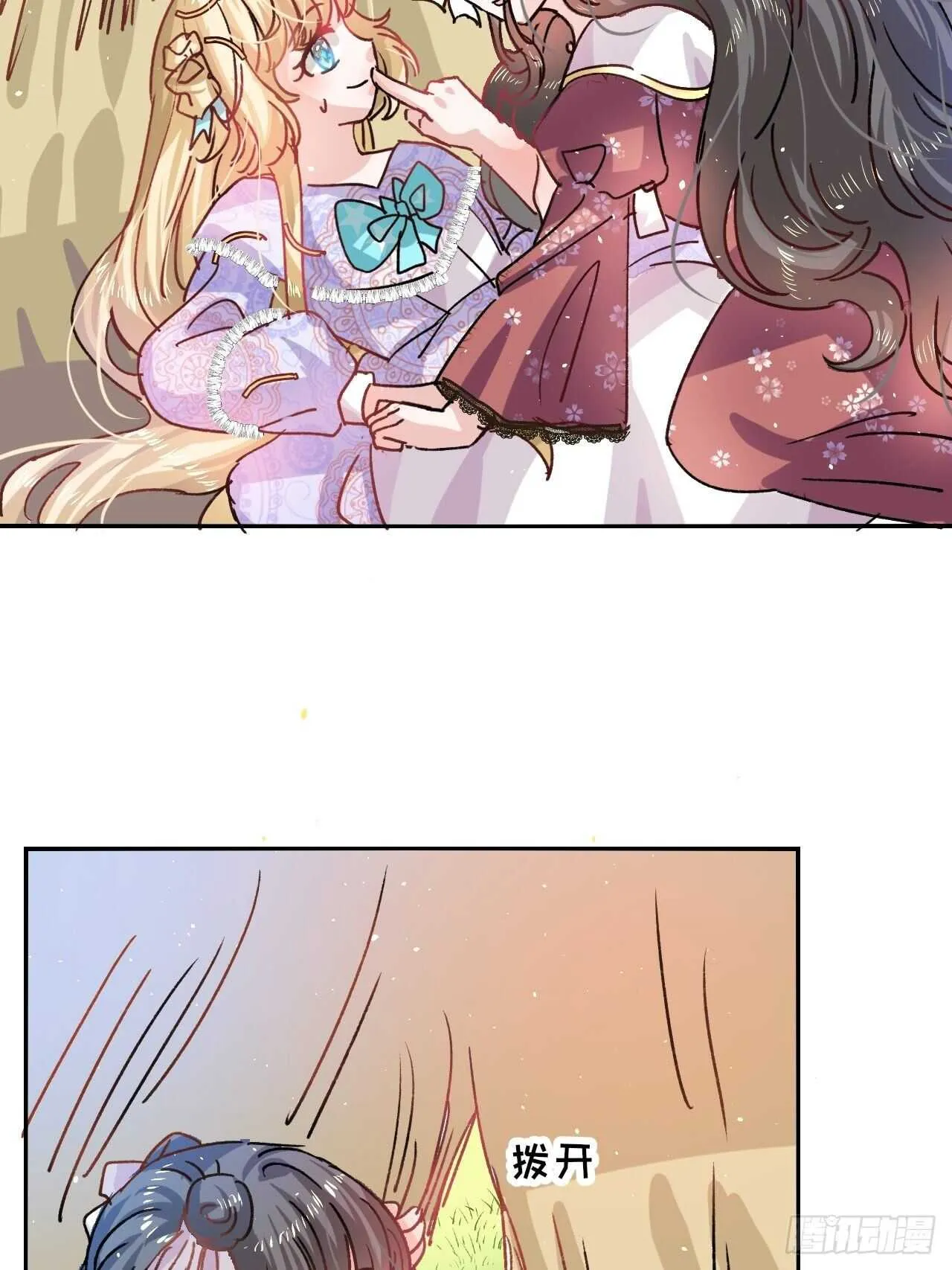 第36话 必须下跪？！ 第17页