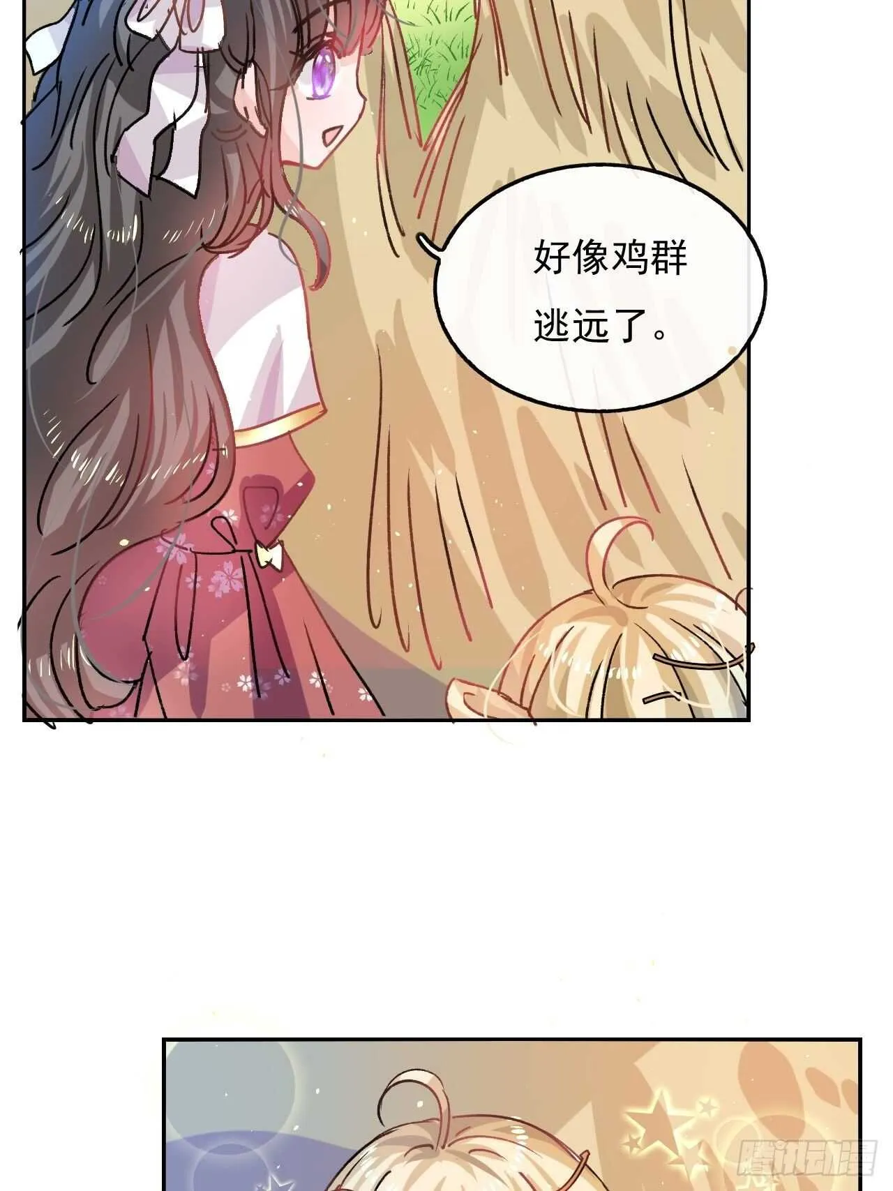 第36话 必须下跪？！ 第18页