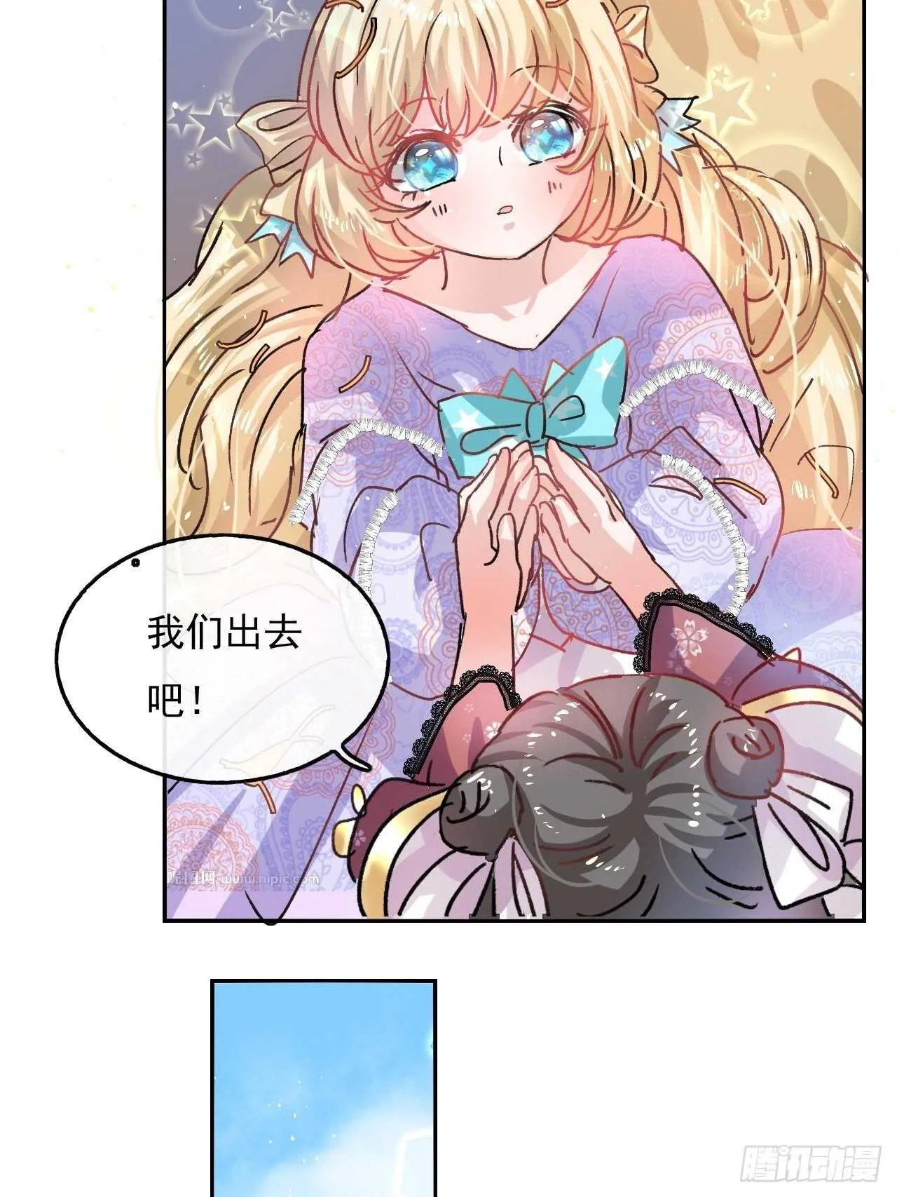 第36话 必须下跪？！ 第19页