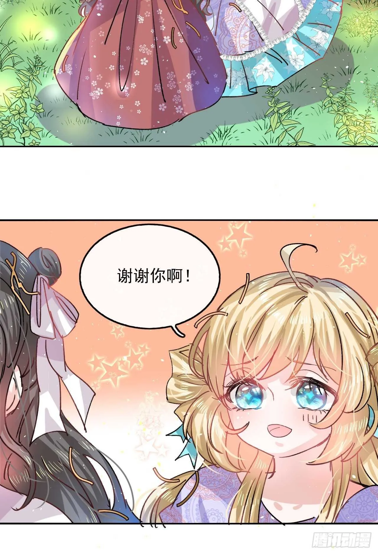 第36话 必须下跪？！ 第21页