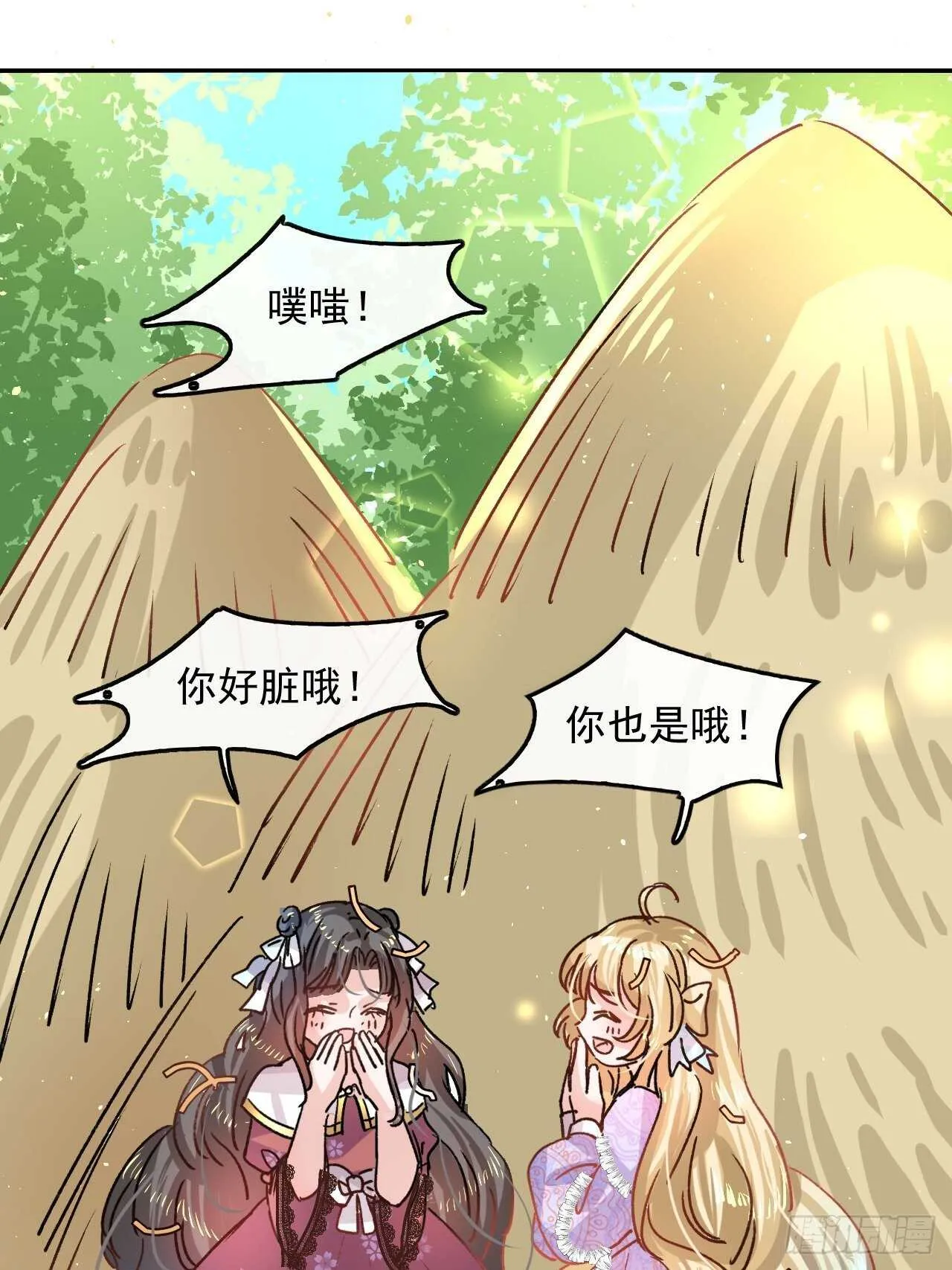 第36话 必须下跪？！ 第22页