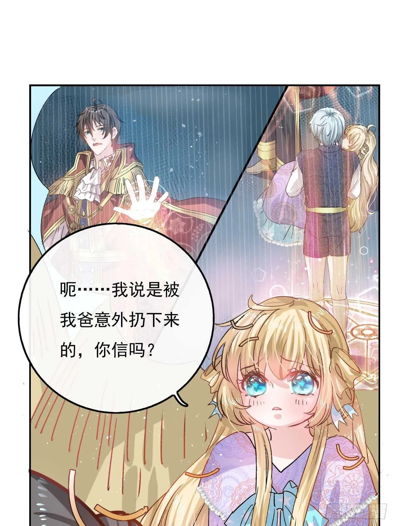 第36话 必须下跪？！ 第25页