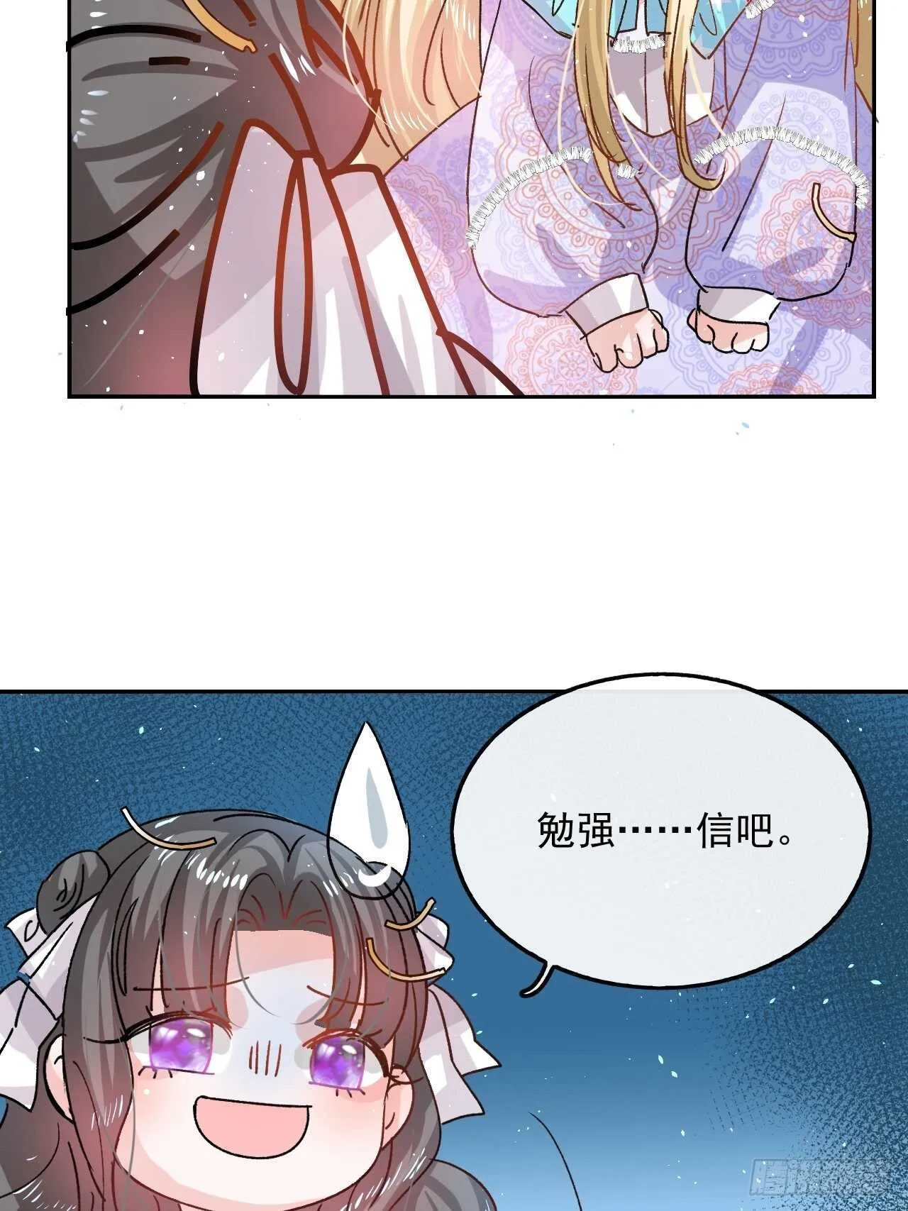 第36话 必须下跪？！ 第26页