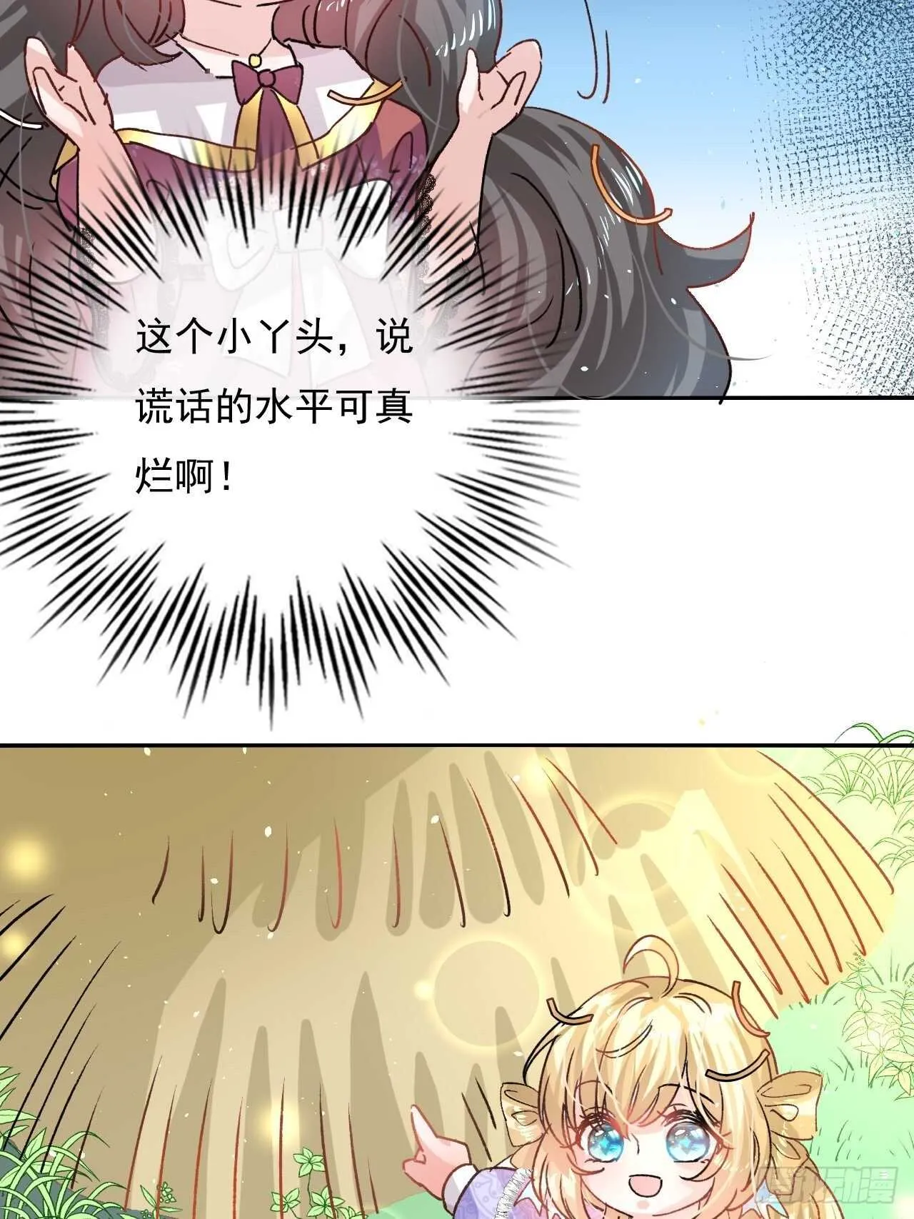 第36话 必须下跪？！ 第27页