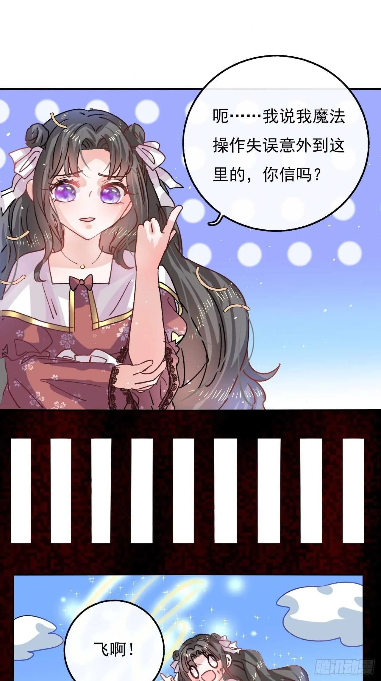 第36话 必须下跪？！ 第29页