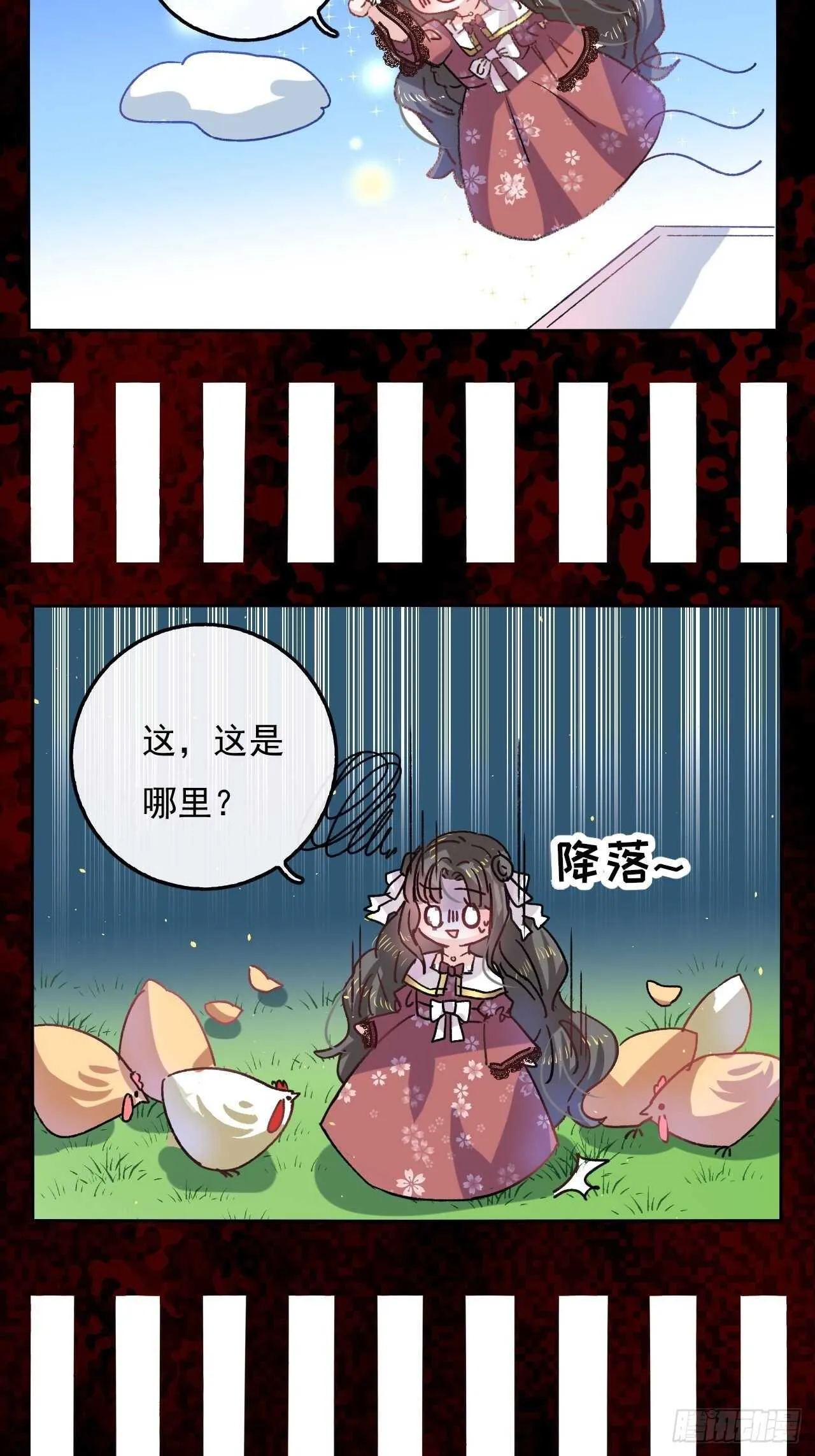第36话 必须下跪？！ 第30页