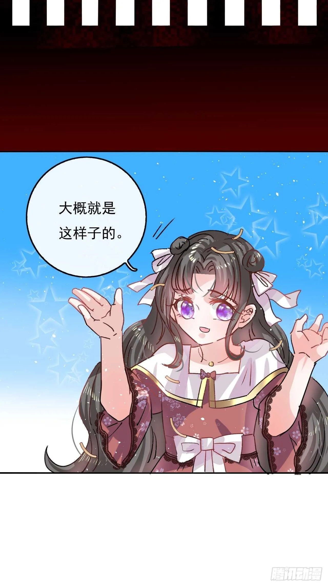 第36话 必须下跪？！ 第31页