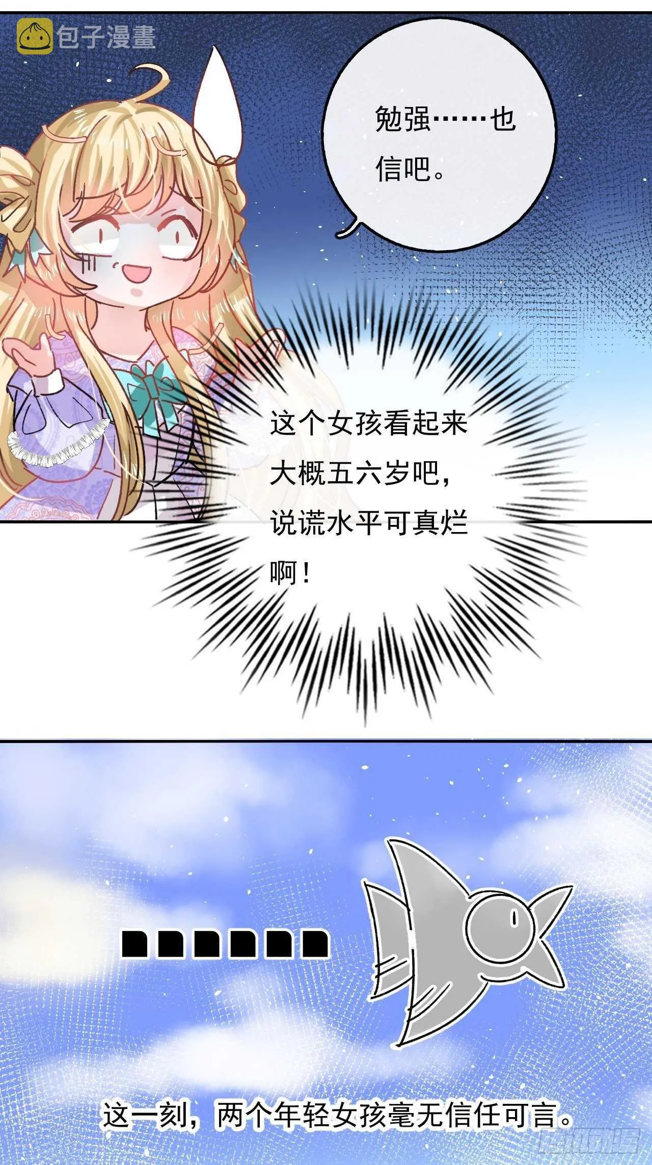 第36话 必须下跪？！ 第32页