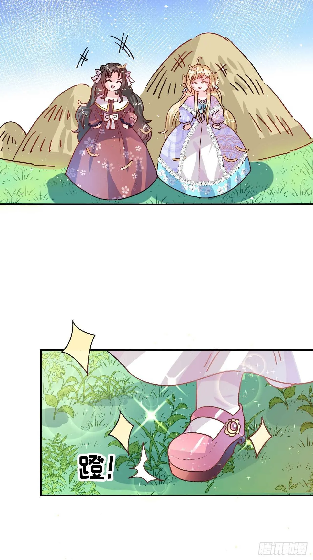 第36话 必须下跪？！ 第33页